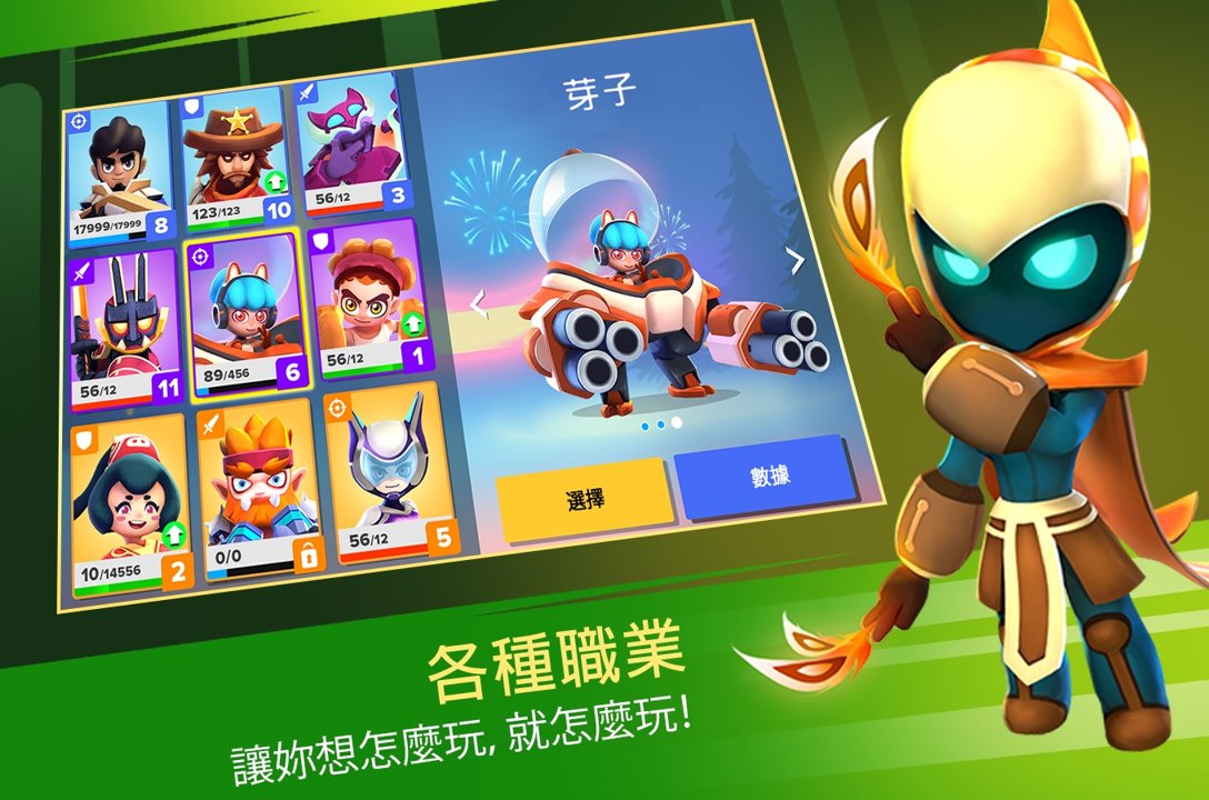 英雄突击-大逃杀截图