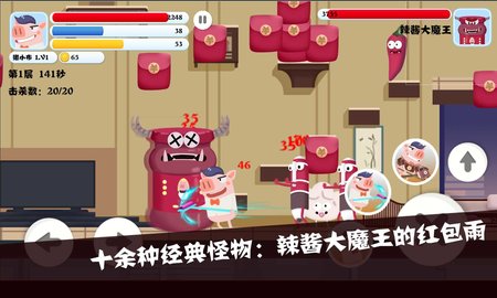 猪猪公寓2截图