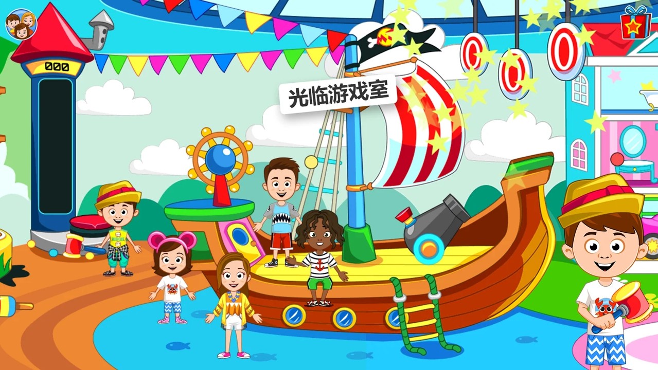 我的城市：截图