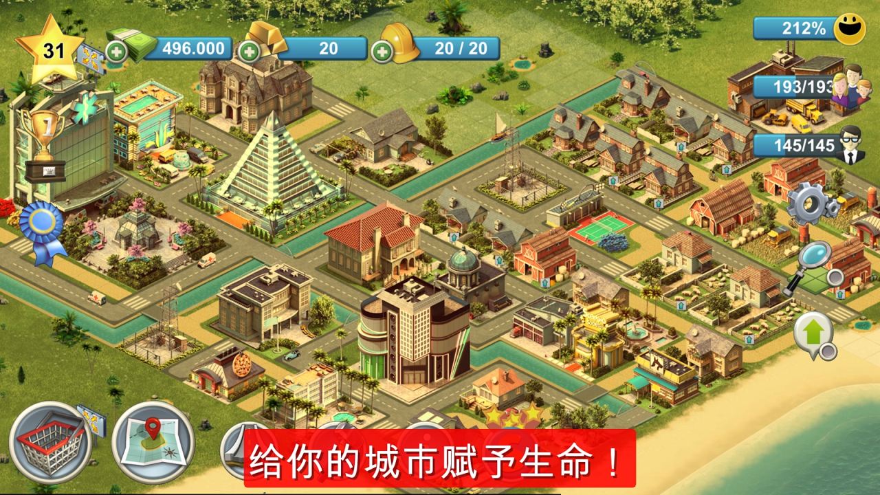 城市岛屿4：模拟生命大亨截图