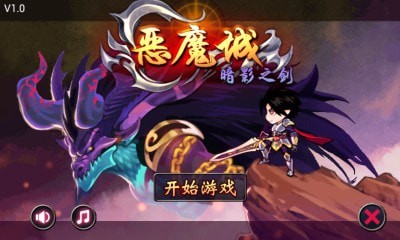 恶魔城暗影之剑截图