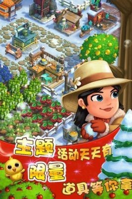 吉祥果农截图