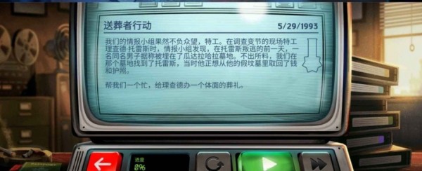 死无对证身亡之后截图