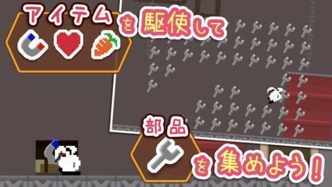 兔子奔跑截图