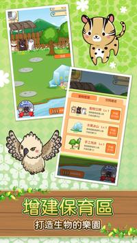 Rescute濒临绝种团剧场截图