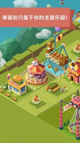 2048主题公园截图