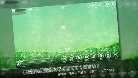 世界唯一的树截图