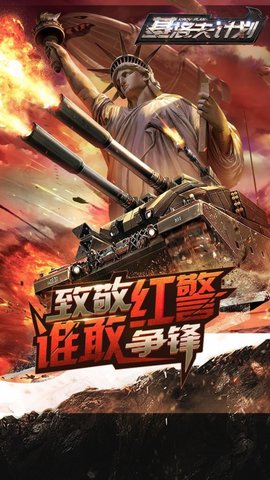 基洛夫计划截图