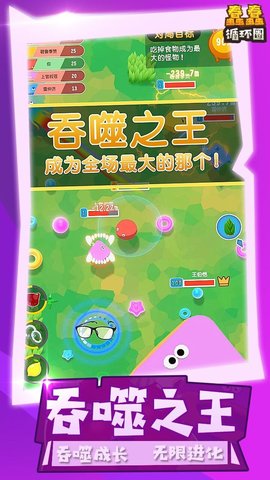 蠢蠢循环圈截图