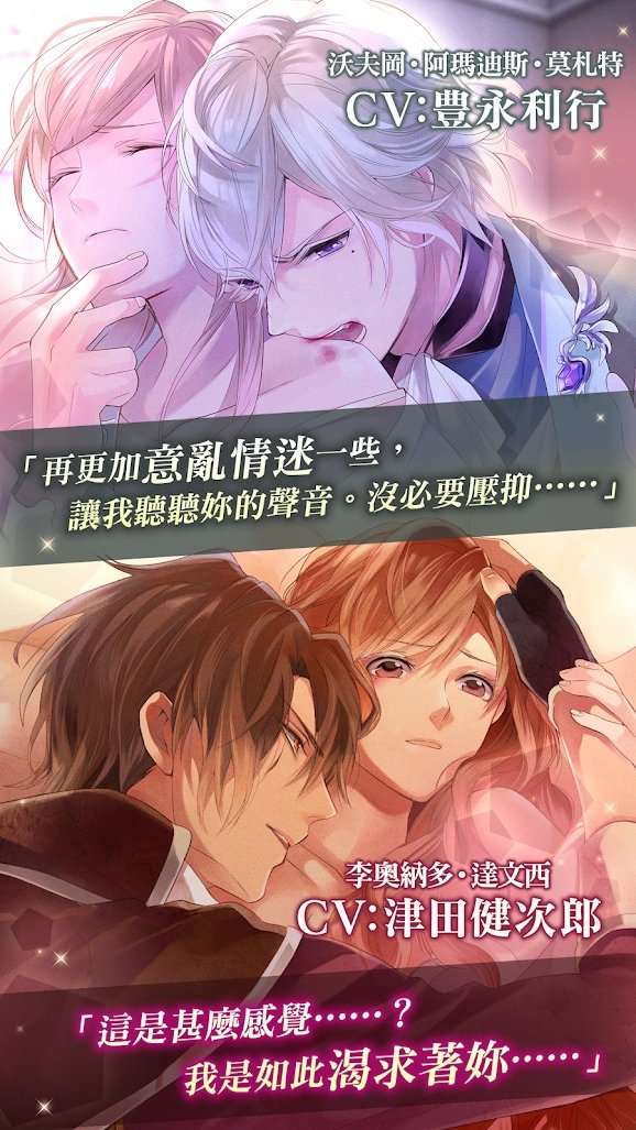 美男吸血鬼-伟人的爱恋诱惑截图