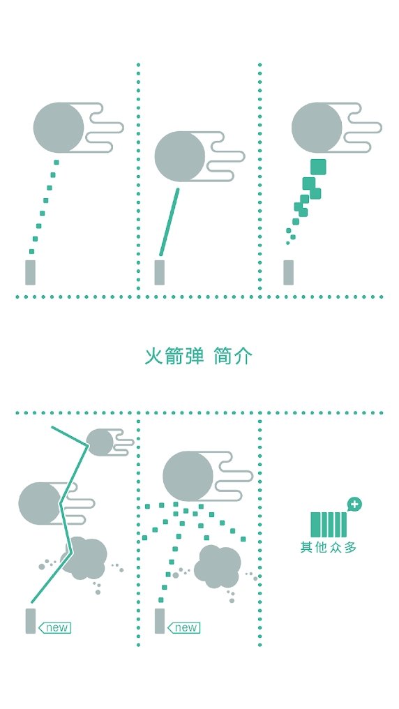 绿色星球2截图