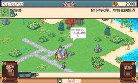 史诗海盗故事截图