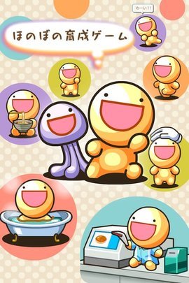 不可思议生物育成截图