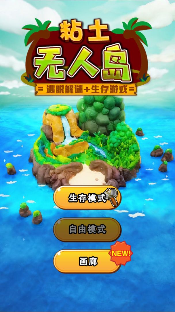 索尼克的回家路截图