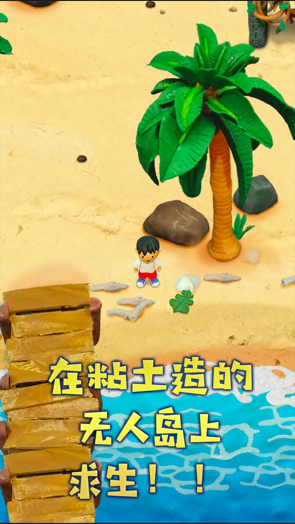 索尼克的回家路截图