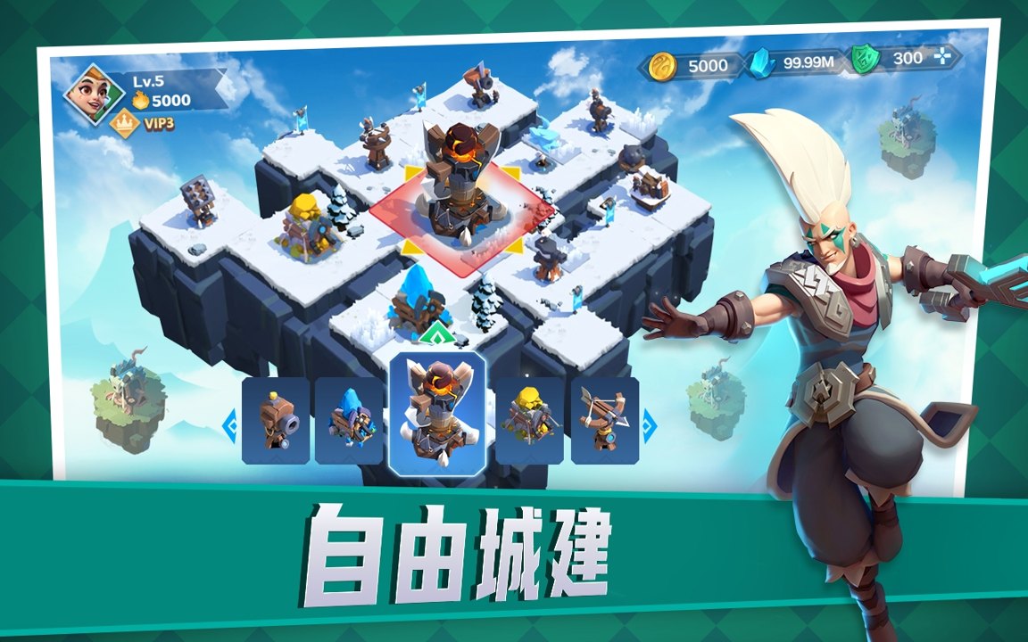 堡垒岛：天空之战截图