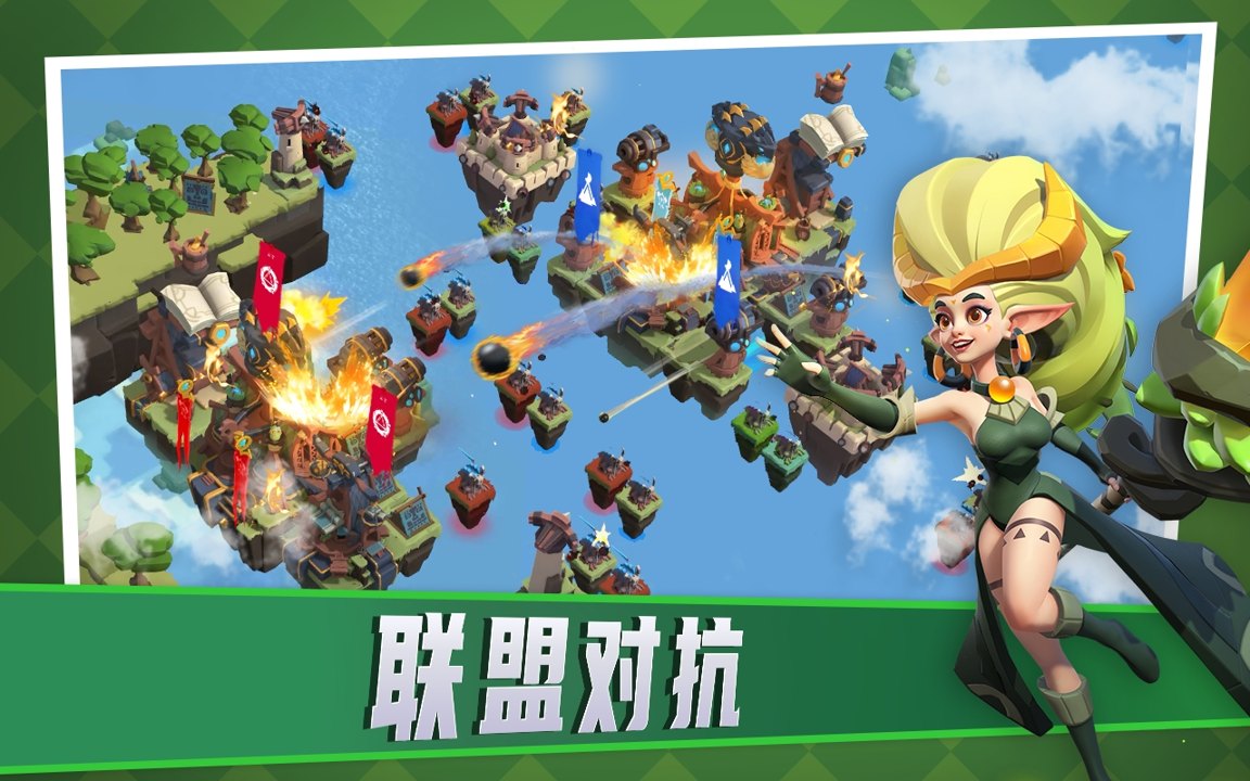 堡垒岛：天空之战截图