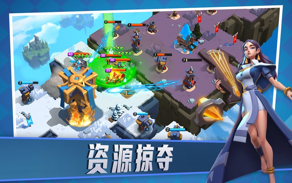 堡垒岛：天空之战截图