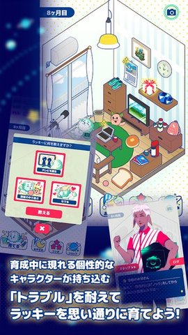 捣蛋大王小幸运截图