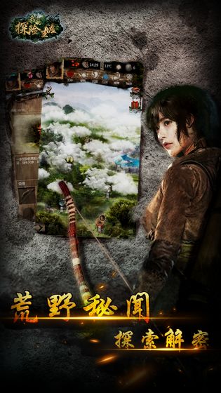 勇敢者的复仇截图