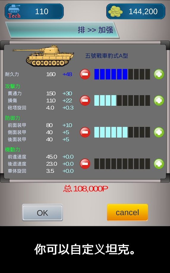 装甲排截图