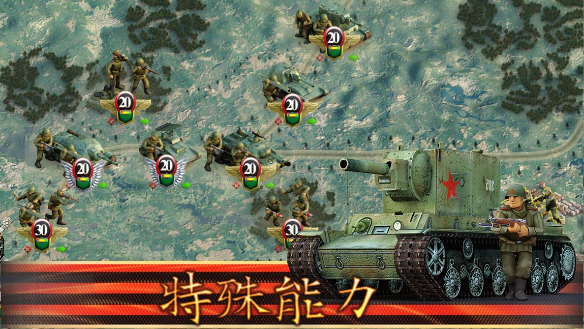 前线：伟大的卫国战争截图