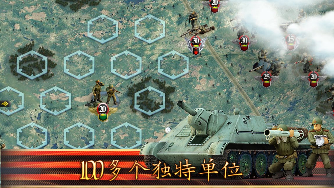 前线：伟大的卫国战争截图