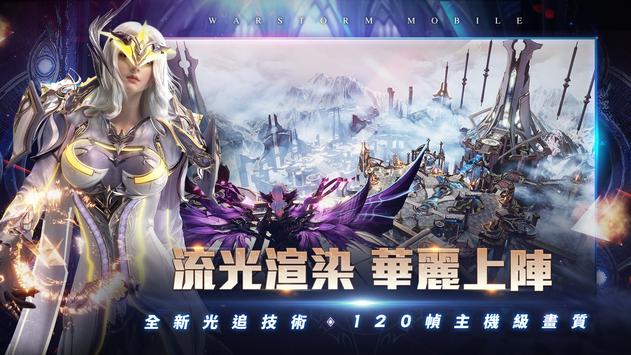 战神风暴台版截图