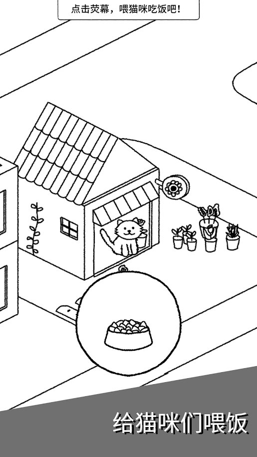 猫咪真的很可爱截图