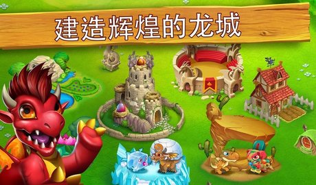 龙之国度截图
