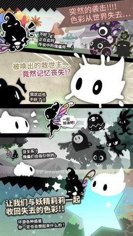 黑白大陆截图