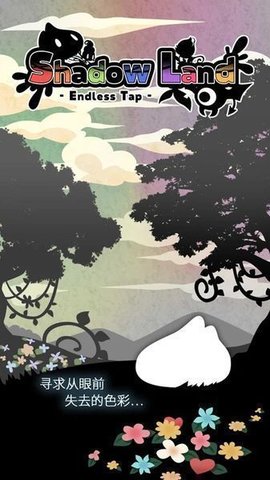 黑白大陆截图