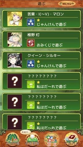 蘑菇少女截图