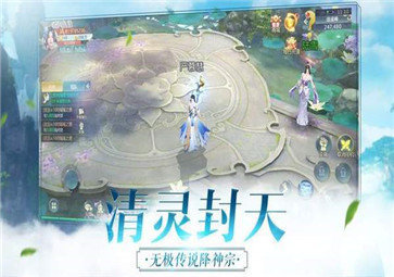 剑玲珑之太乙仙门截图
