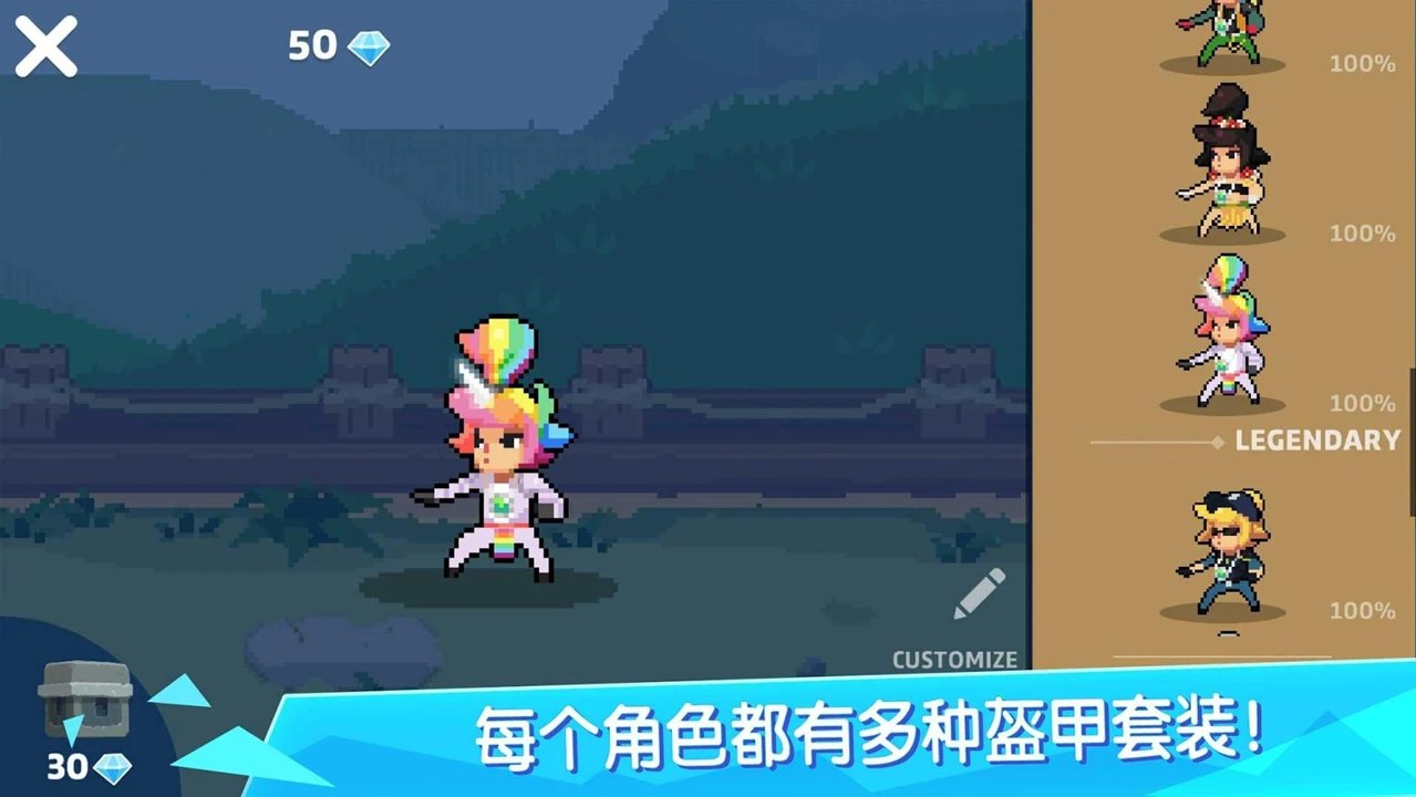 头发短跑截图