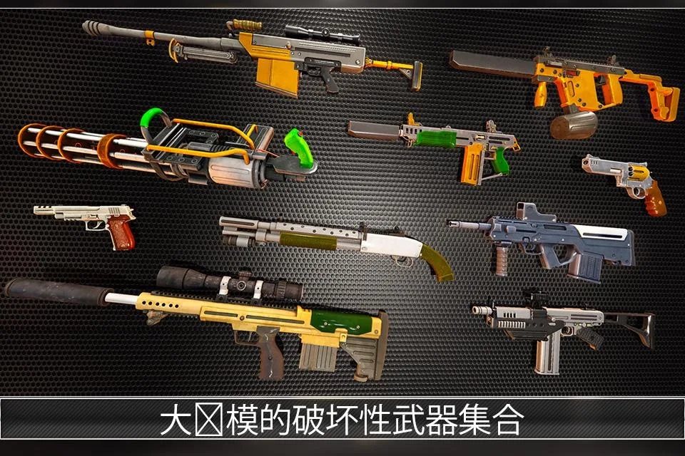 警察反击截图