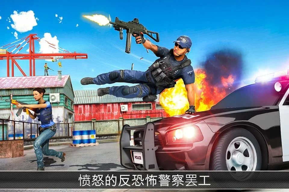 警察反击截图