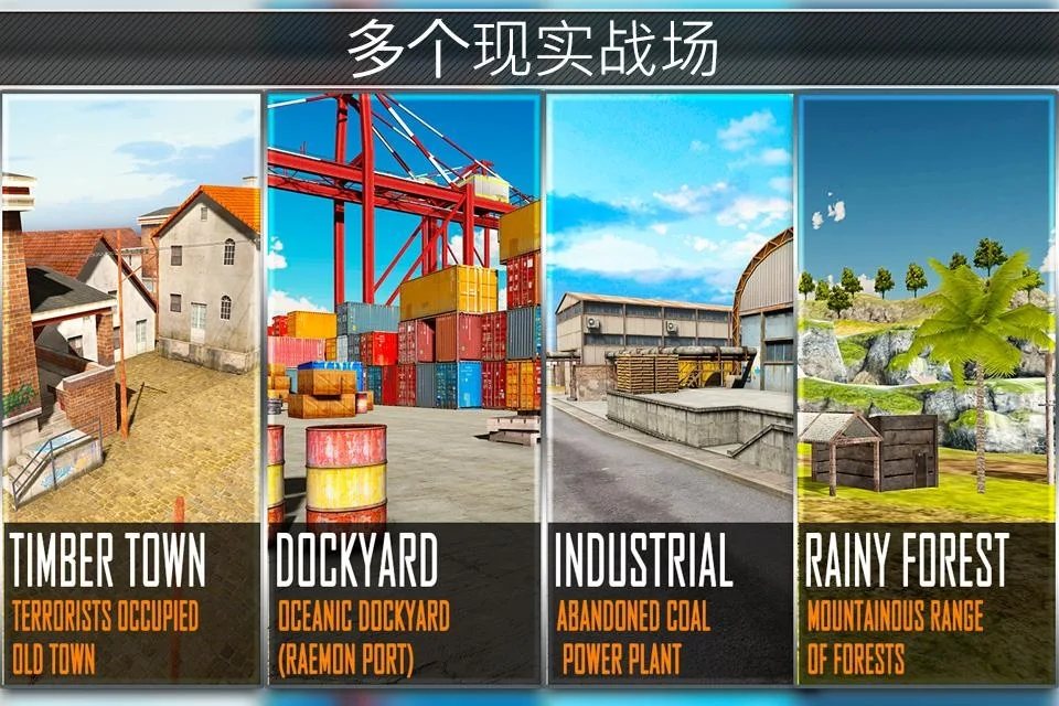 警察反击截图