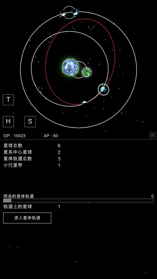 沙盒星球截图