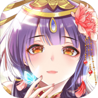 女皇陛下 13.0