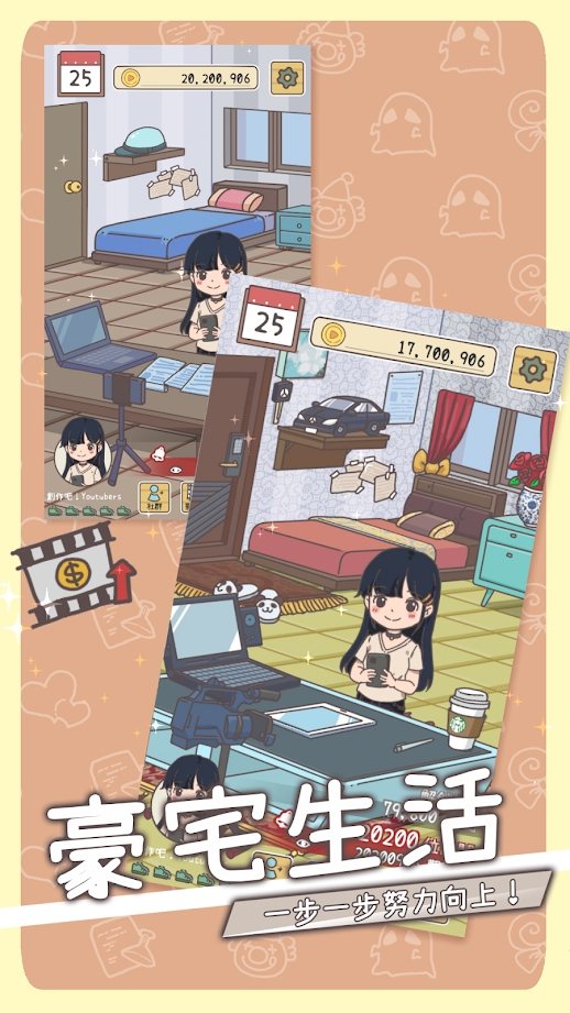 创作吧！油管主截图