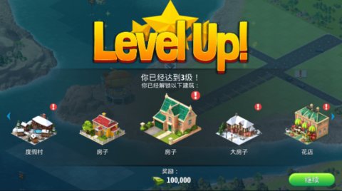 城市岛屿5免截图