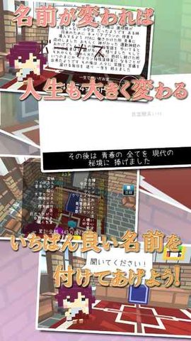 请给一个最好的名字截图