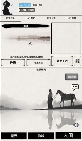 无上仙途文字截图