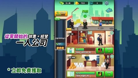 一个人的公司截图