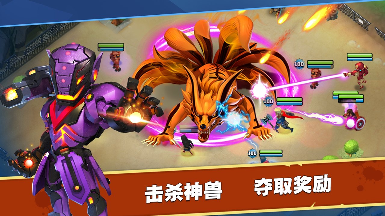 联盟冲突：传说英雄战争截图
