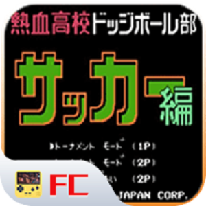 热血足球