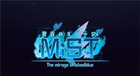 苍蓝幻影截图