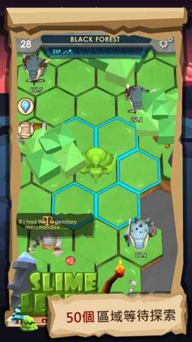 SlimeLegends截图