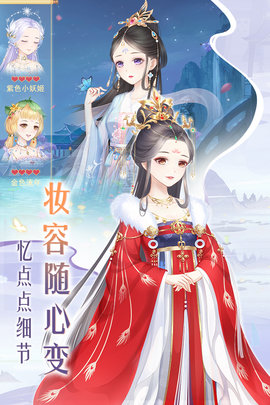 轻舞罗裳换装截图